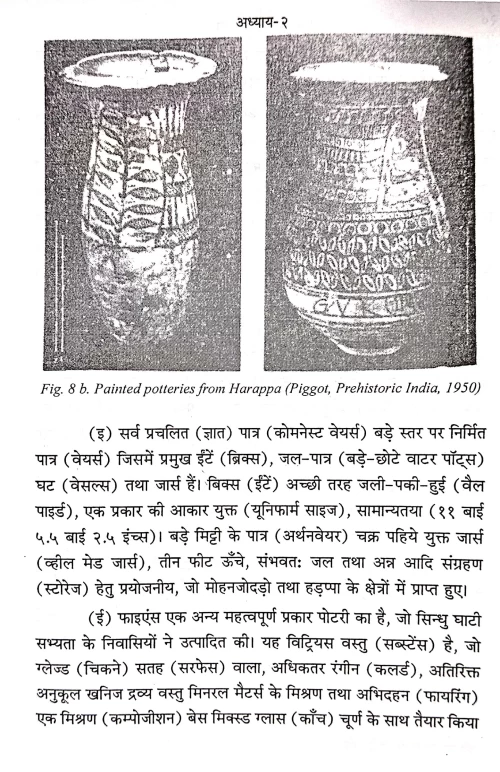 Prachin Tatha Madhyakalin Bharat Me Rasayan Vigyan Ka Itihasa